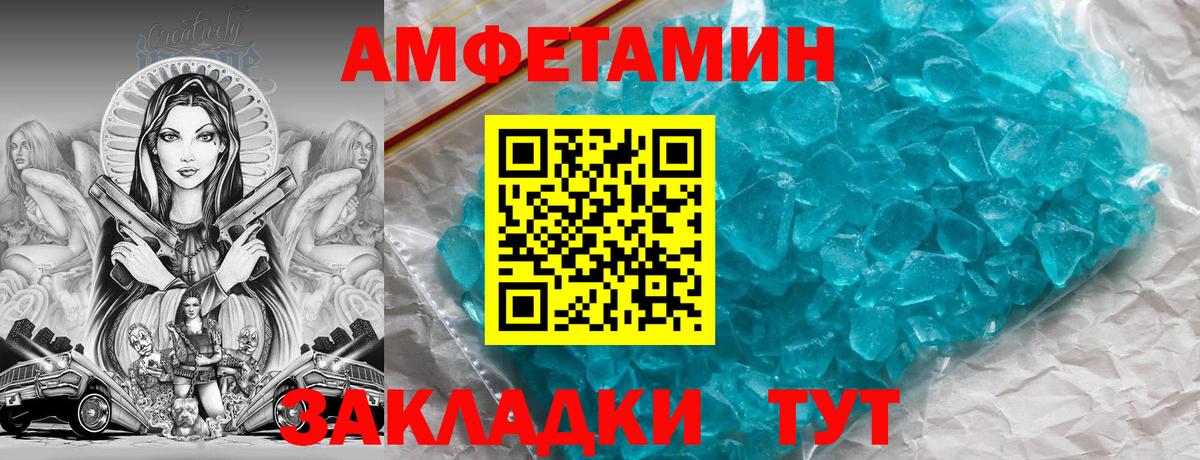 Amphetamine  Вход с VPN  Отрадный  Амфетамин  АМФЕТАМИН 97% 