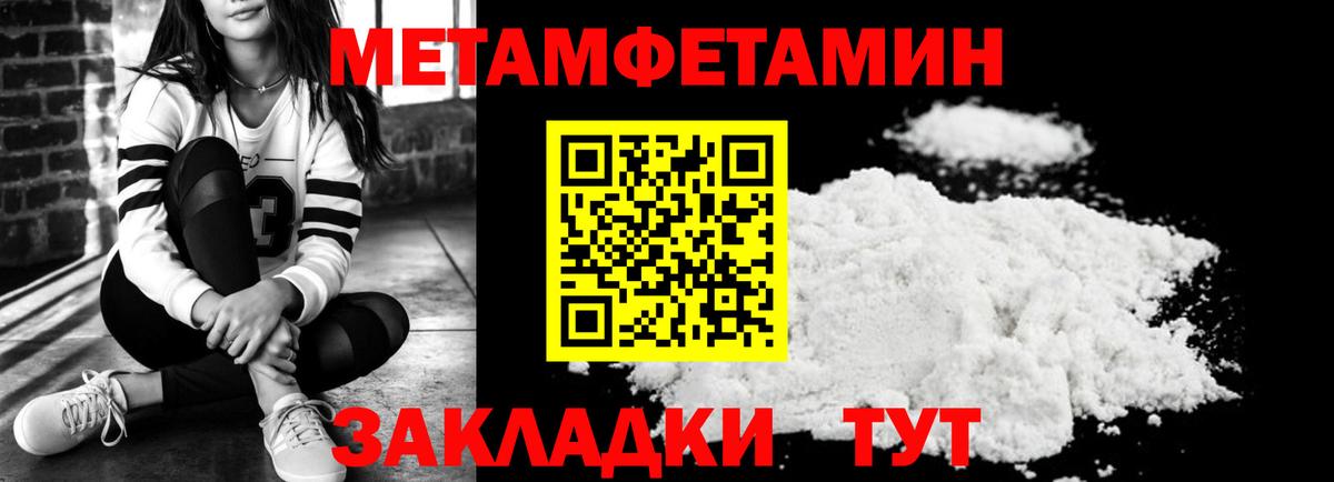 АМФЕТАМИН 97% Отрадный
