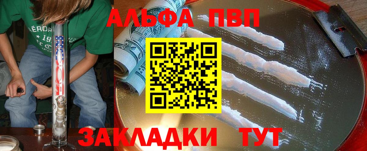 Альфа ПВП СК КРИС  Alpha PVP мука  Отрадный  Вход с VPN  Альфа ПВП Crystall 