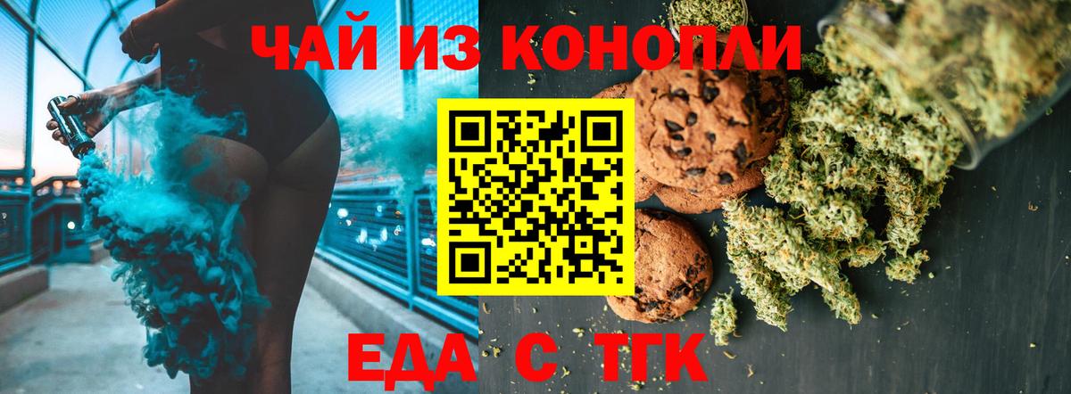 Cannafood марихуана  Вход с VPN  Отрадный 