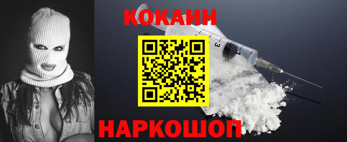 Отрадный  Cocaine Перу  КОКАИН Боливия  Вход с VPN 
