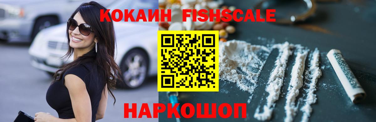 КОКАИН 97% Отрадный
