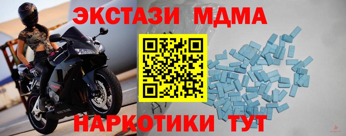 Ecstasy диски  нарко площадка формула  Отрадный  как найти   Вход с VPN  ЭКСТАЗИ Дубай 