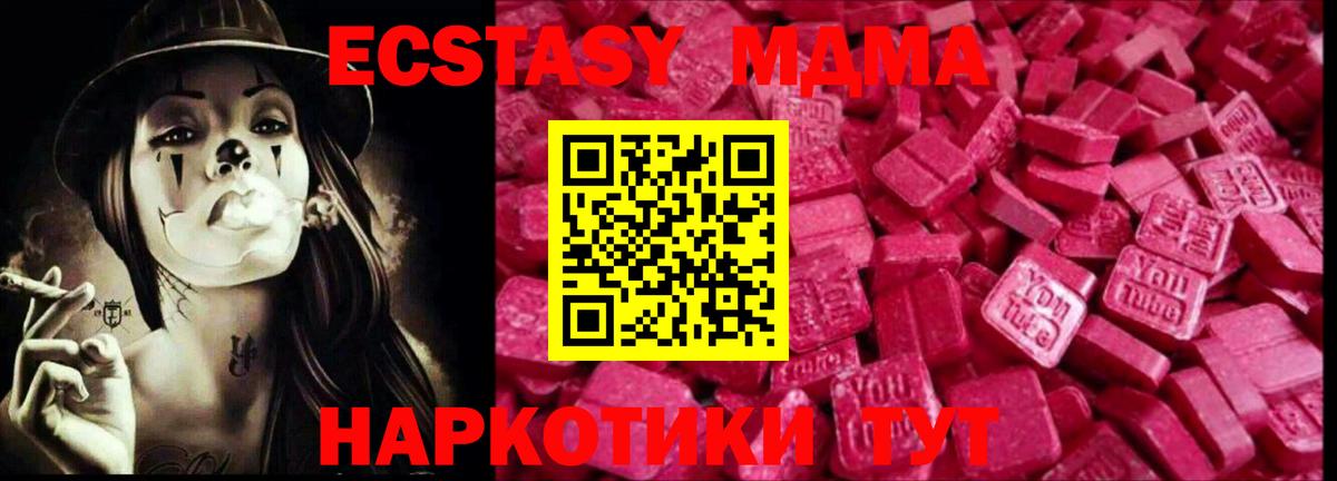Ecstasy Punisher Отрадный
