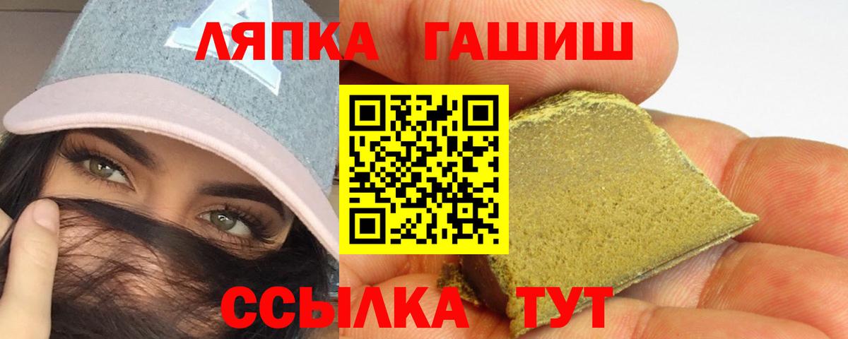 Отрадный  ГАШИШ VHQ  ГАШ  закладка  Вход с VPN 
