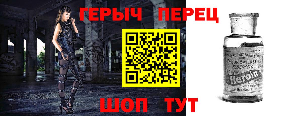 ГЕРОИН Heroin Отрадный