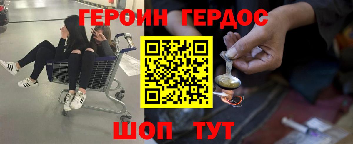 ГЕРОИН афганец  Вход с VPN  Отрадный 