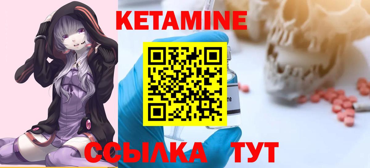 КЕТАМИН VHQ Отрадный