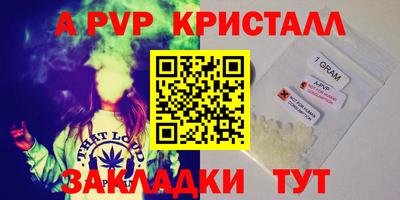 молекула духа Сланцы