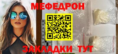 эйфоретик Славянск-на-Кубани