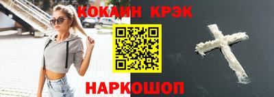 эйфоретик Славянск-на-Кубани
