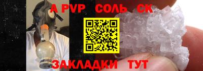 молекула духа Сланцы
