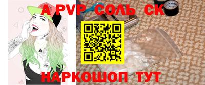 эйфоретик Славянск-на-Кубани