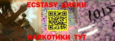 эйфоретик Славянск-на-Кубани