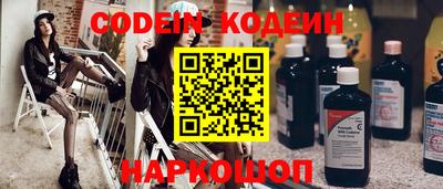 молекула духа Сланцы