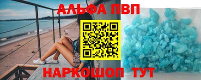 эйфоретик Славянск-на-Кубани