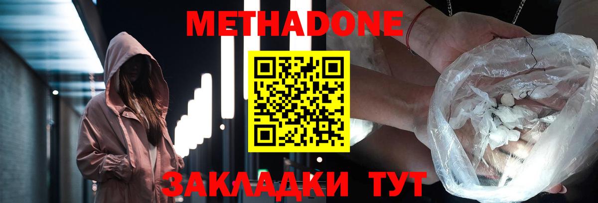 нарко площадка официальный сайт  Вход с VPN  Отрадный  МЕТАДОН белоснежный  Метадон белоснежный 