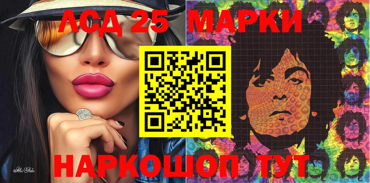 Наркотические марки 1500мкг  Вход с VPN  как найти   Отрадный 