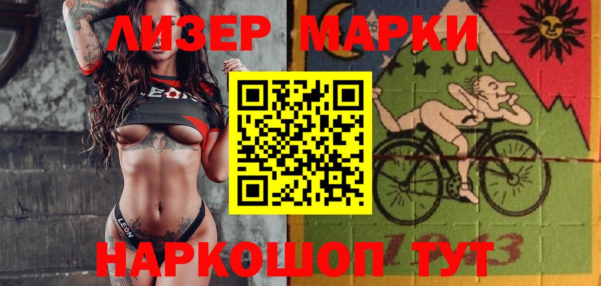 Марки 25I-NBOMe 1,5мг Отрадный