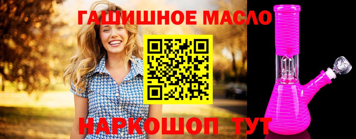Отрадный  магазин    Вход с VPN  Дистиллят ТГК вейп с тгк  ТГК вейп 